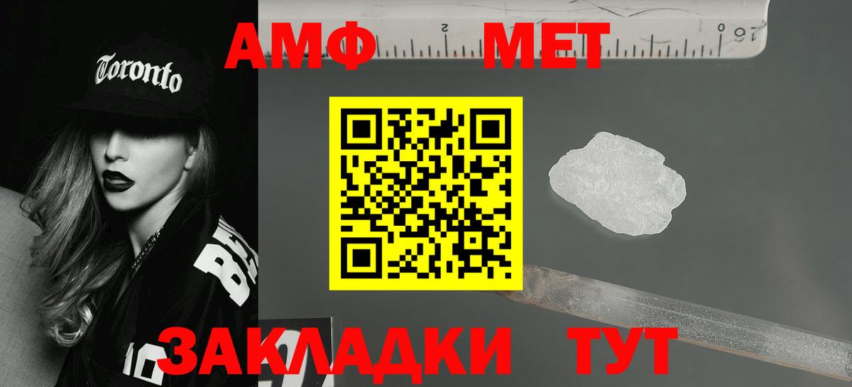 АМФЕТАМИН Premium  Вход с VPN  АМФ  Подольск 