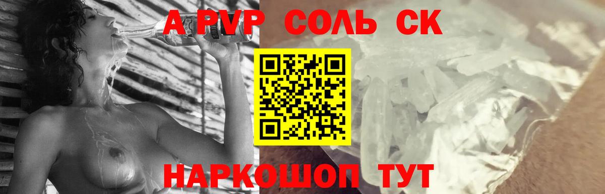 APVP мука Подольск