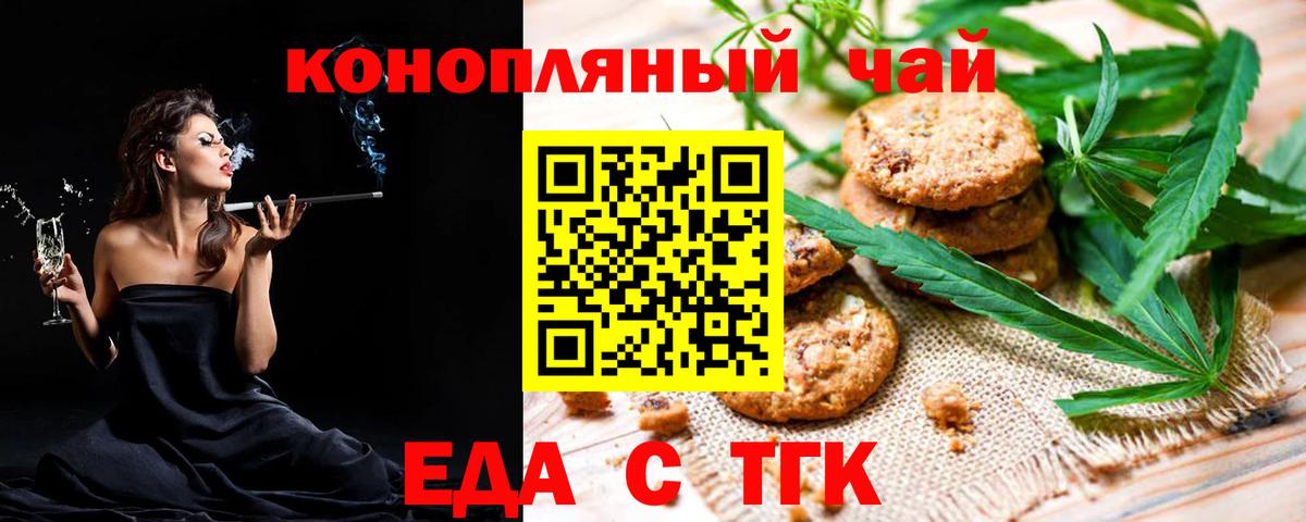 Canna-Cookies конопля  Вход с VPN  Подольск 