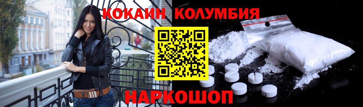 Подольск  COCAIN FishScale  COCAIN 98%  магазин продажи   Вход с VPN  КОКАИН 