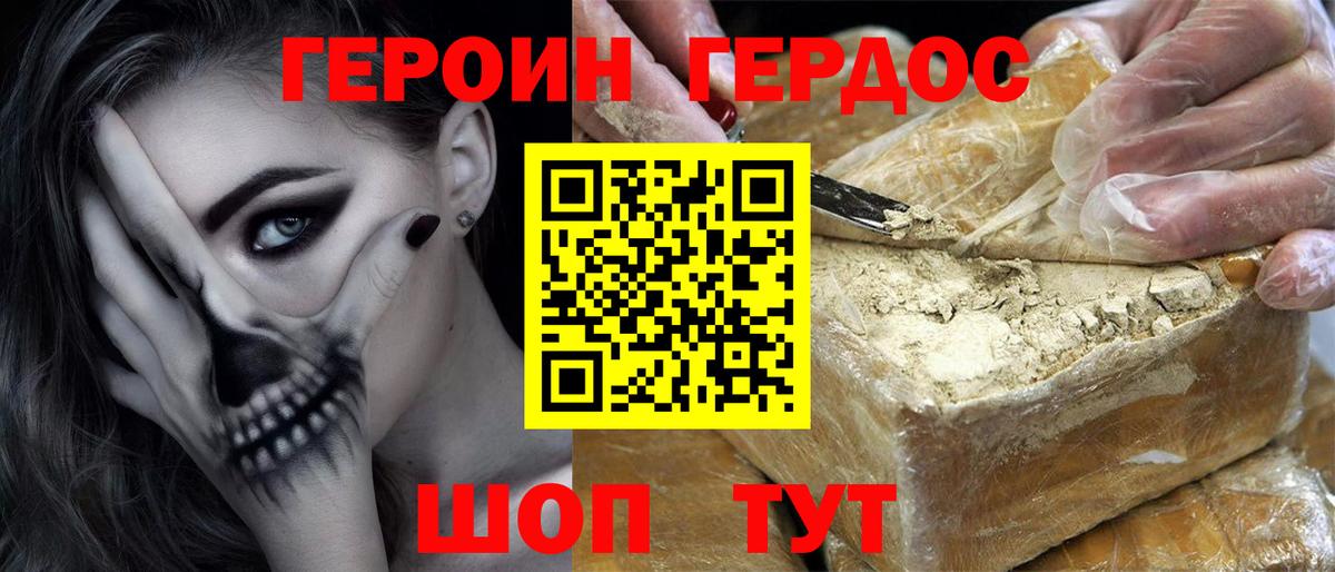 Подольск  Героин Афган  Героин  Вход с VPN 
