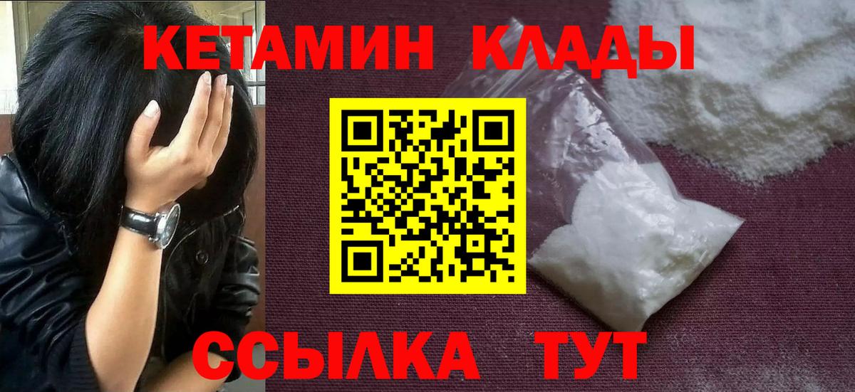 Кетамин ketamine Подольск