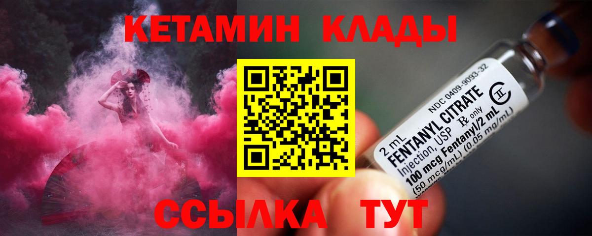 Кетамин VHQ  Кетамин ketamine  Подольск  Вход с VPN 
