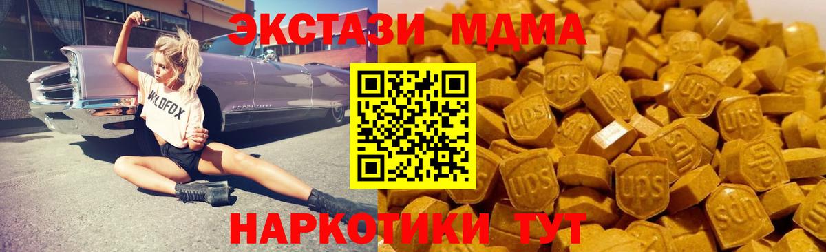 МДМА VHQ  Вход с VPN  MDMA  Подольск 