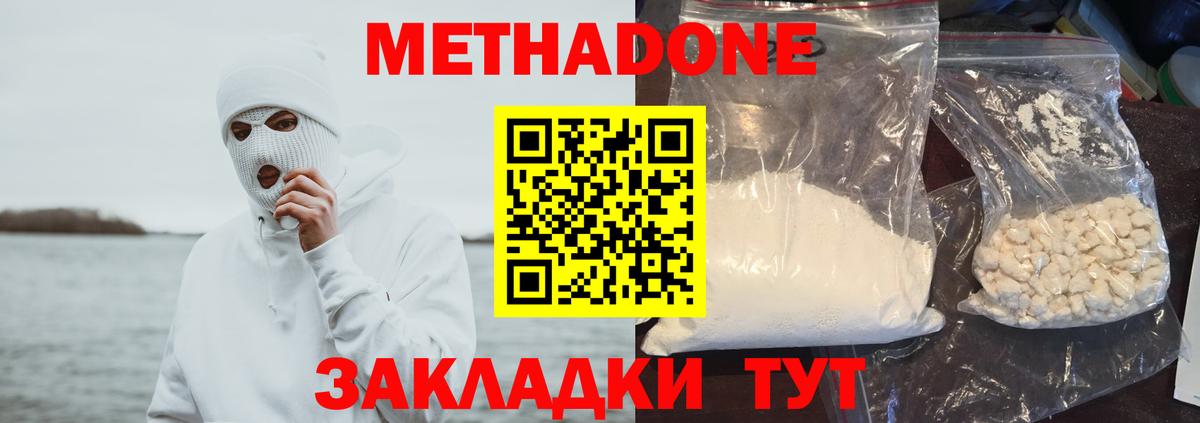 маркетплейс официальный сайт  МЕТАДОН methadone  Подольск  Вход с VPN  МЕТАДОН мёд 