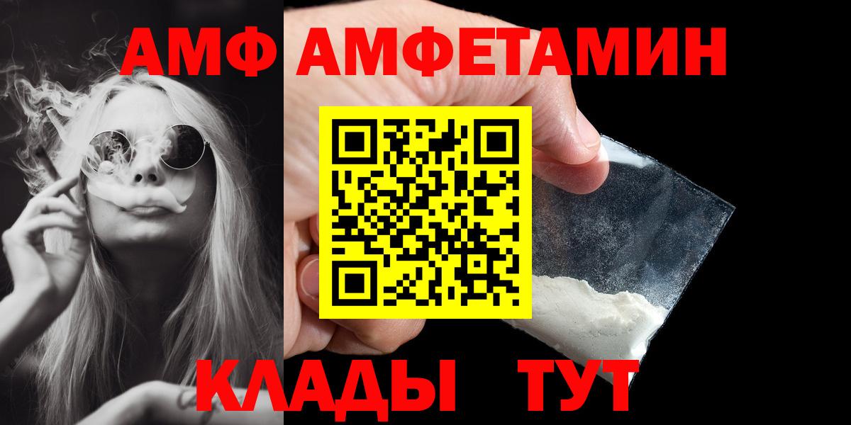 МЕТАМФЕТАМИН  Вход с VPN  Подольск  МЕТАМФЕТАМИН витя 