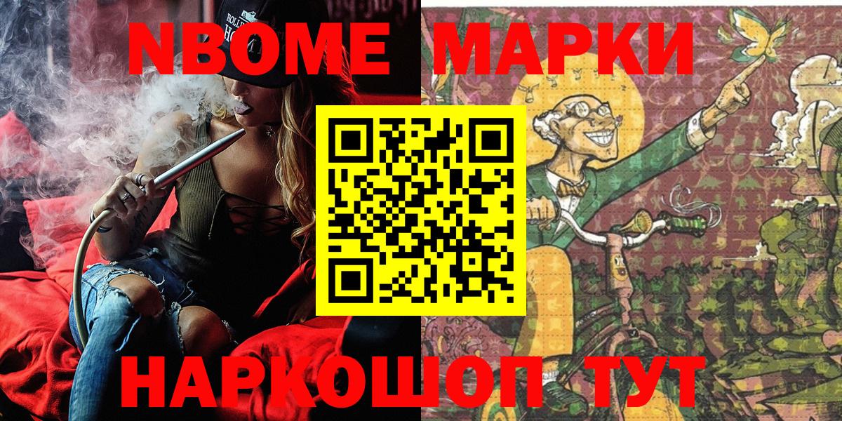 Подольск  Марки 25I-NBOMe 1,8мг  Вход с VPN 