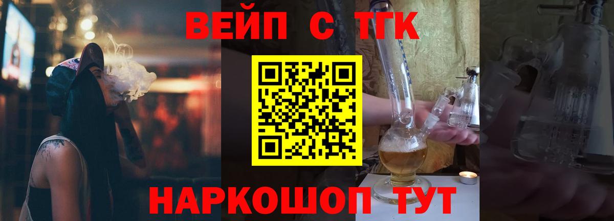 блэк спрут зеркало  Вход с VPN  Дистиллят ТГК Wax  Подольск  ТГК вейп 